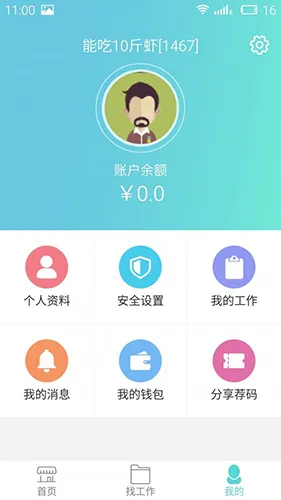 �Խ��2026�ٷ�����v6.8.42 ��׿��