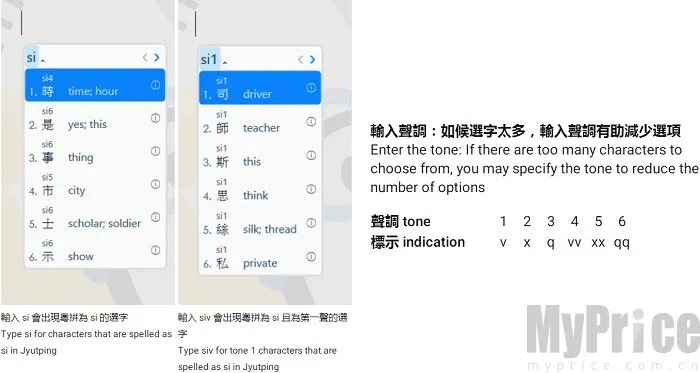 TypeDuck��׿���ֻ���