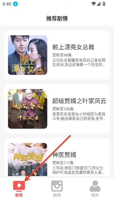 嗨看短剧 嗨看短剧