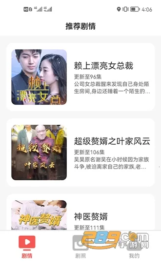 嗨看短剧 嗨看短剧