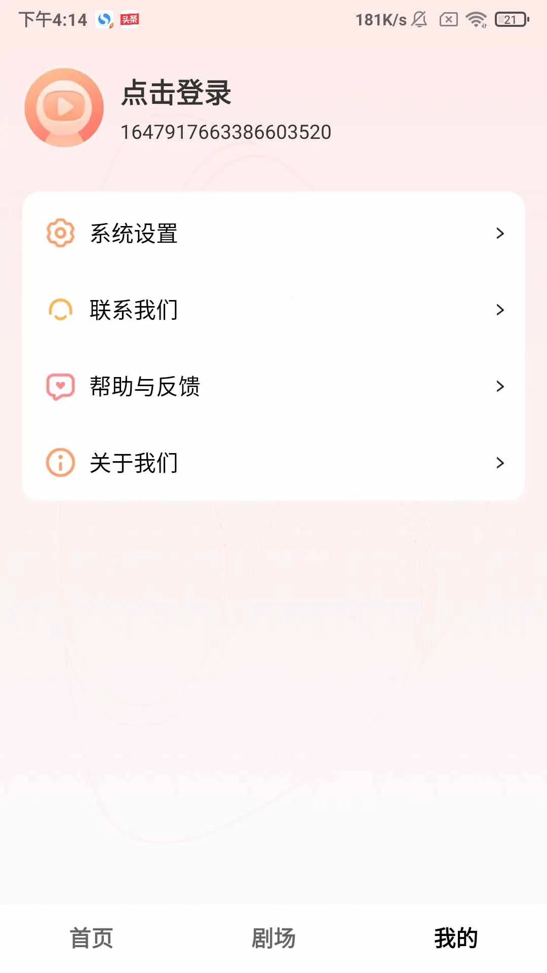 ���찮�̾������ֻ���v1.0.1 �ٷ�����