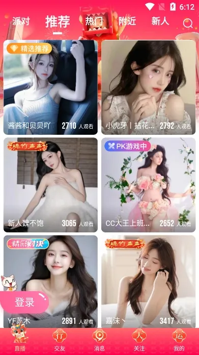 ����ֱ��2026���°汾v5.8.3 �ٷ�����