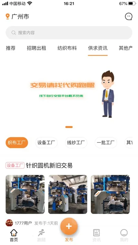 �д��֯�������ֻ���v1.5.9 ��Ѱ�