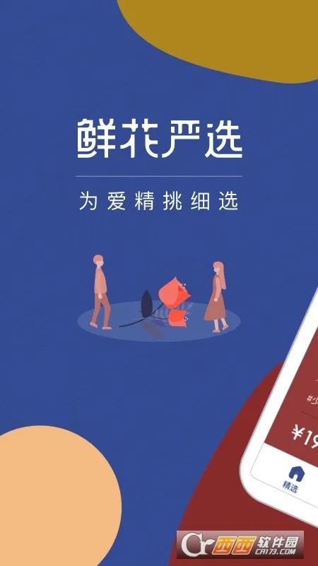 �ʻ���ѡ2026�ٷ�����v3.1 �ٷ�����