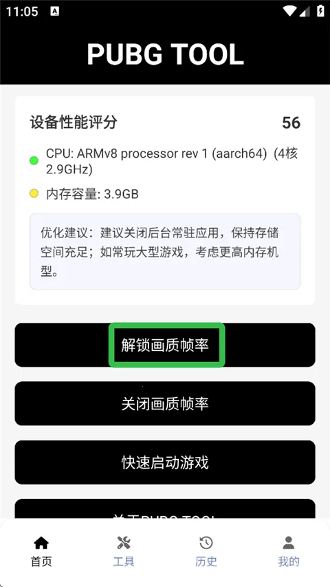 pubgtool����