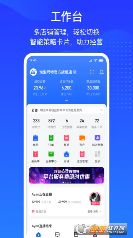 ����С�������ֻ���v12.7.5 ��׿��