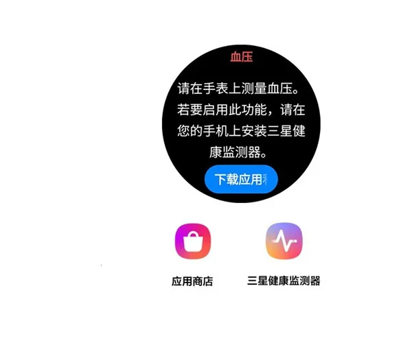 Samsung Health Monitor2026官方最新版本 Samsung Health Monitor2026官方最新版本