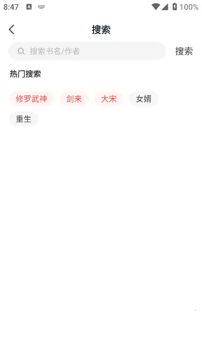 ������С˵v1.0.8 ��׿��