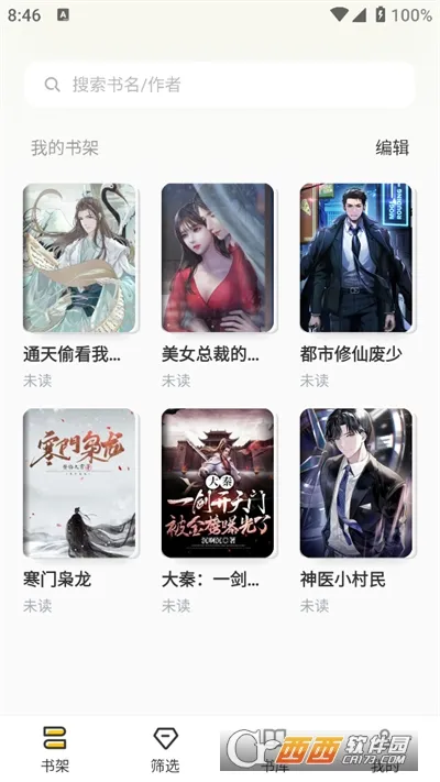 ������С˵v1.0.8 ��׿��