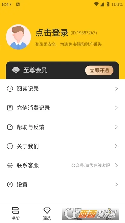 ������С˵v1.0.8 ��׿��