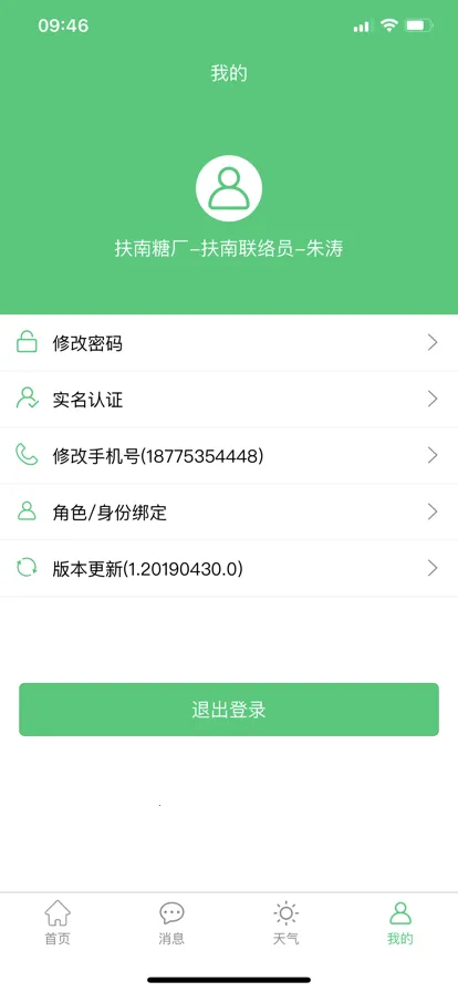 ����ũ��v1.20190430.0 ��Ѱ�