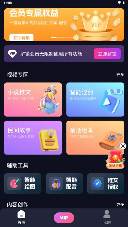 ֪��ͨv3.3.6 �ֻ���