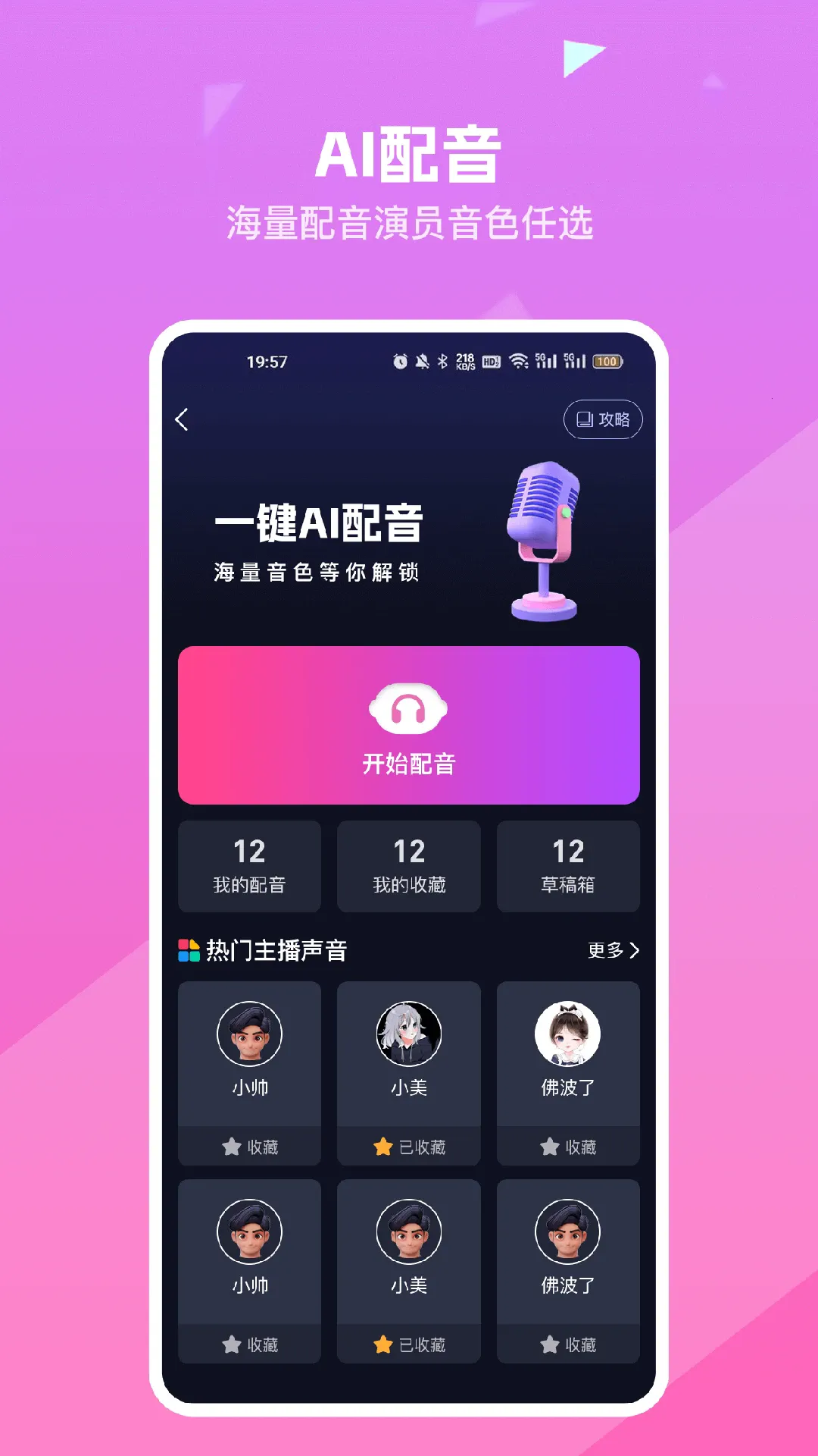 ֪��ͨv3.3.6 �ֻ���