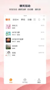 ȫ�񶯶�v2.1.63 �ٷ�����