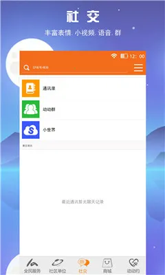 ȫ�񶯶�v2.1.63 �ٷ�����