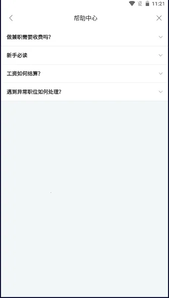 ְ�ѶѼ�ְ�����ֻ���v1.0.1 �ֻ���