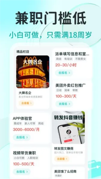 ְ�ѶѼ�ְ�����ֻ���v1.0.1 �ֻ���