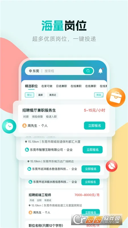 ְ�ѶѼ�ְ�����ֻ���v1.0.1 �ֻ���