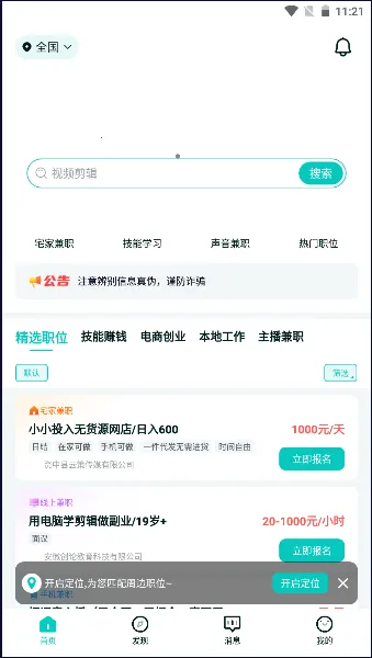 ְ�ѶѼ�ְ�����ֻ���