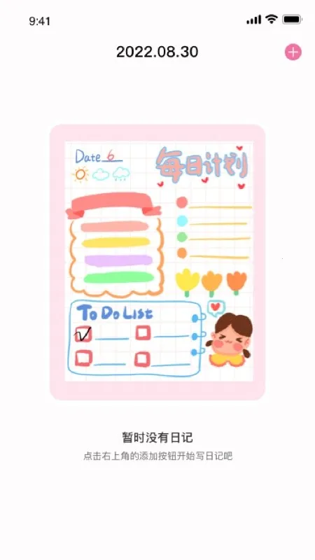 �ռǱ�v6.1.0 �ٷ�����