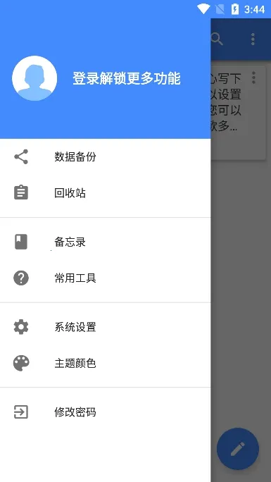 �ռǱ�v6.1.0 �ٷ�����