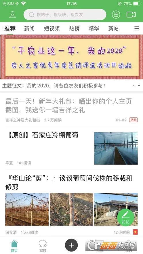 ũ��֮��v5.0.6 �ֻ���