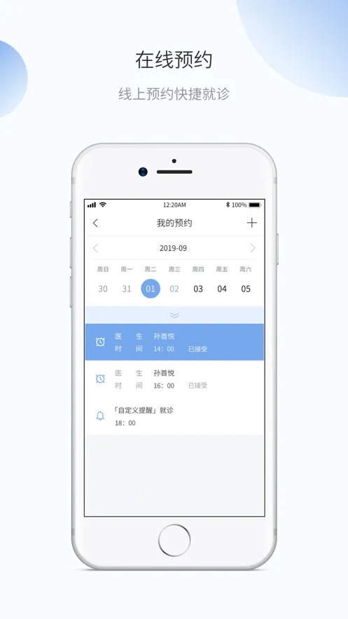 ΢֮�������ֻ���v2.0.1.8 �ֻ���