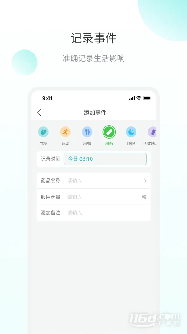 ΢֮�������ֻ���v2.0.1.8 �ֻ���