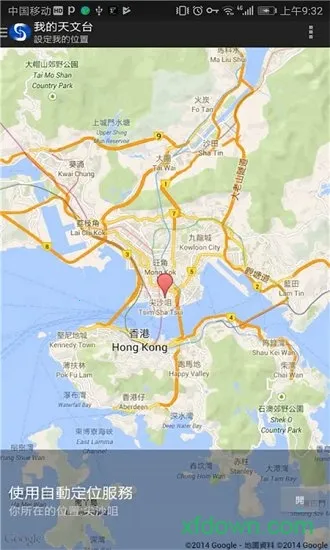 �ҵ�����̨v5.2.0 ��׿��