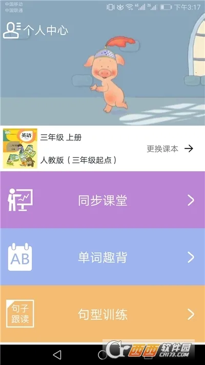 СѧӢ��ͬ������2026���°汾v1.8.10 �ֻ���