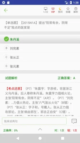 ��ҽ��������2026���°汾v1.6.3v ��Ѱ�