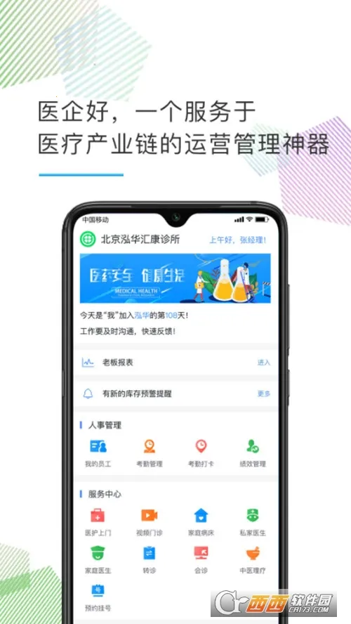 ҽ���v1.2.0 �ٷ�����