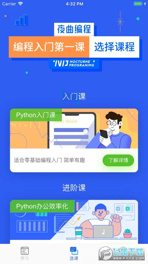 ҹ�����v2.1.5 �ٷ�����