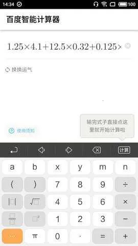 �ٶ����ܼ�����2026���ذ�װv5.5.02 �ֻ���