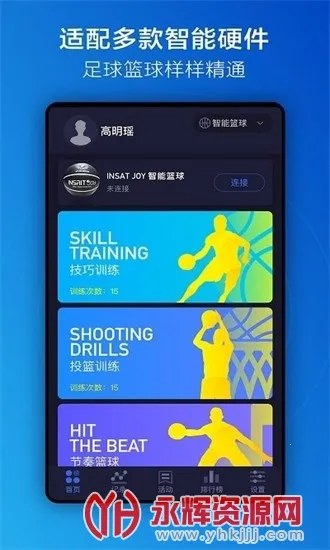 �˶���v8.5.1 ��׿��