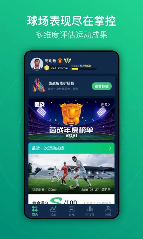 �˶���v8.5.1 ��׿��