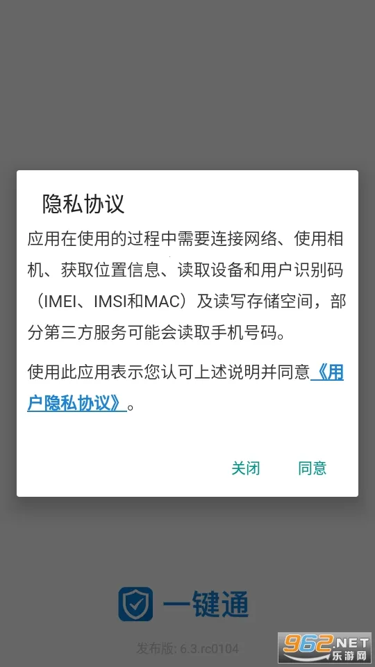 һ��ͨv6.6.rc0922 ��Ѱ�