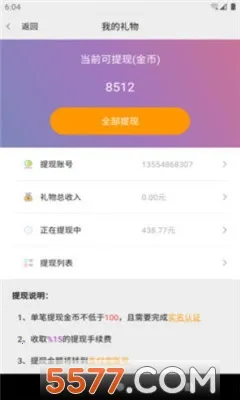 ��ҶƯ��ƿv1.3.3 ��׿��