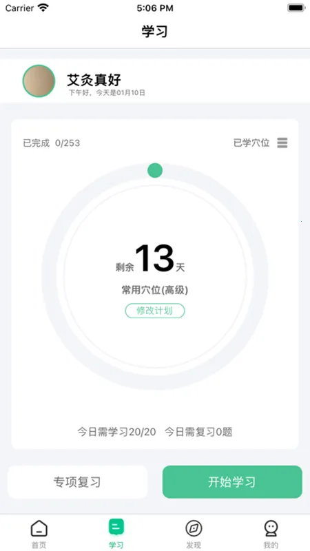 ����Ѩλͼ�������ֻ���v6.5.1 �ٷ�����