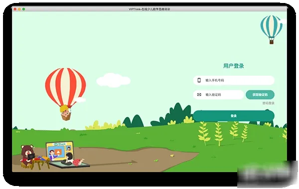 �㶹˼άv3.12.1 ��Ѱ�