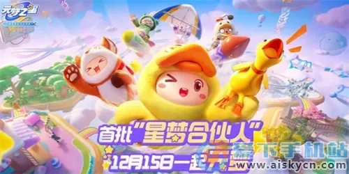 元梦之心最新手机版 元梦之心最新手机版