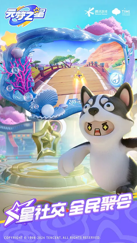 元梦之心最新手机版 元梦之心最新手机版