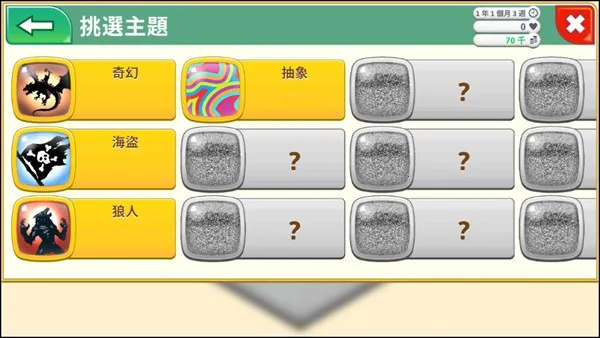 ��Ϸ���Խ�ͼ4