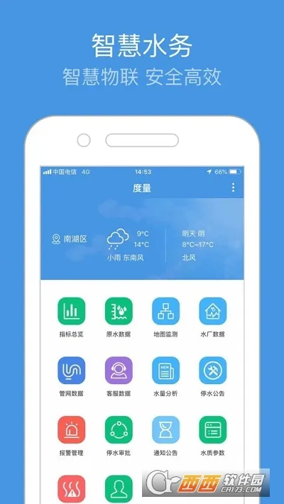 ˮ��ͨ�����ֻ���v1.0.5 �ٷ�����