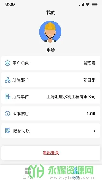 ˮ��ͨ�����ֻ���v1.0.5 �ٷ�����