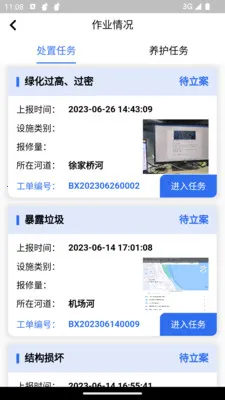 ˮ��ͨ�����ֻ���v1.0.5 �ٷ�����