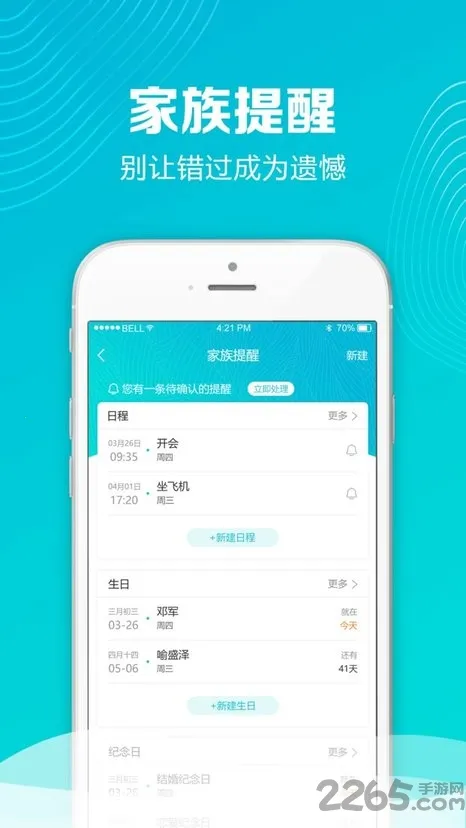 �����罻v1.3.0 �ֻ���