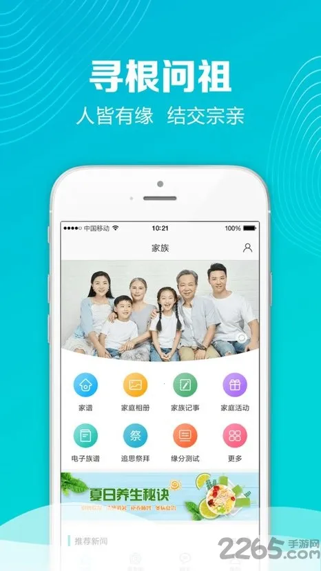 �����罻v1.3.0 �ֻ���