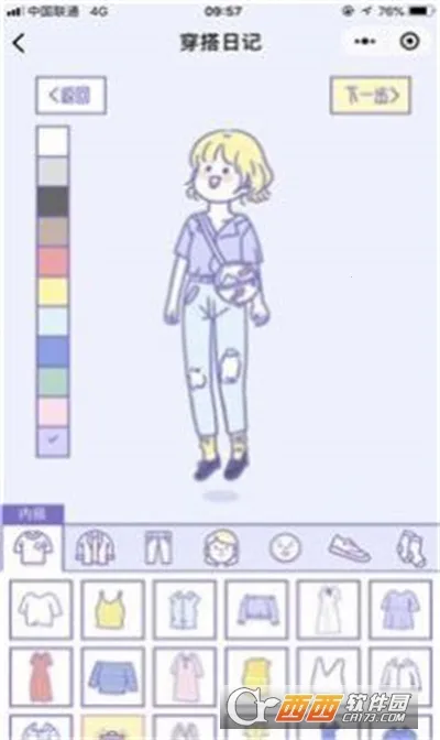 �ճ������ռ�v1.0 ��׿��