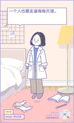 日常穿搭日记 日常穿搭日记